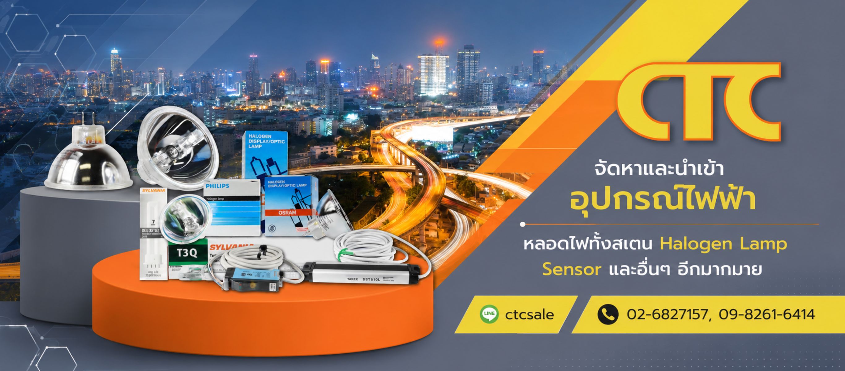 คอมโพเนนท์เทรดเซ็นเตอร์ จัดหาอุปกรณ์อะไหล่อุตสาหกรรม