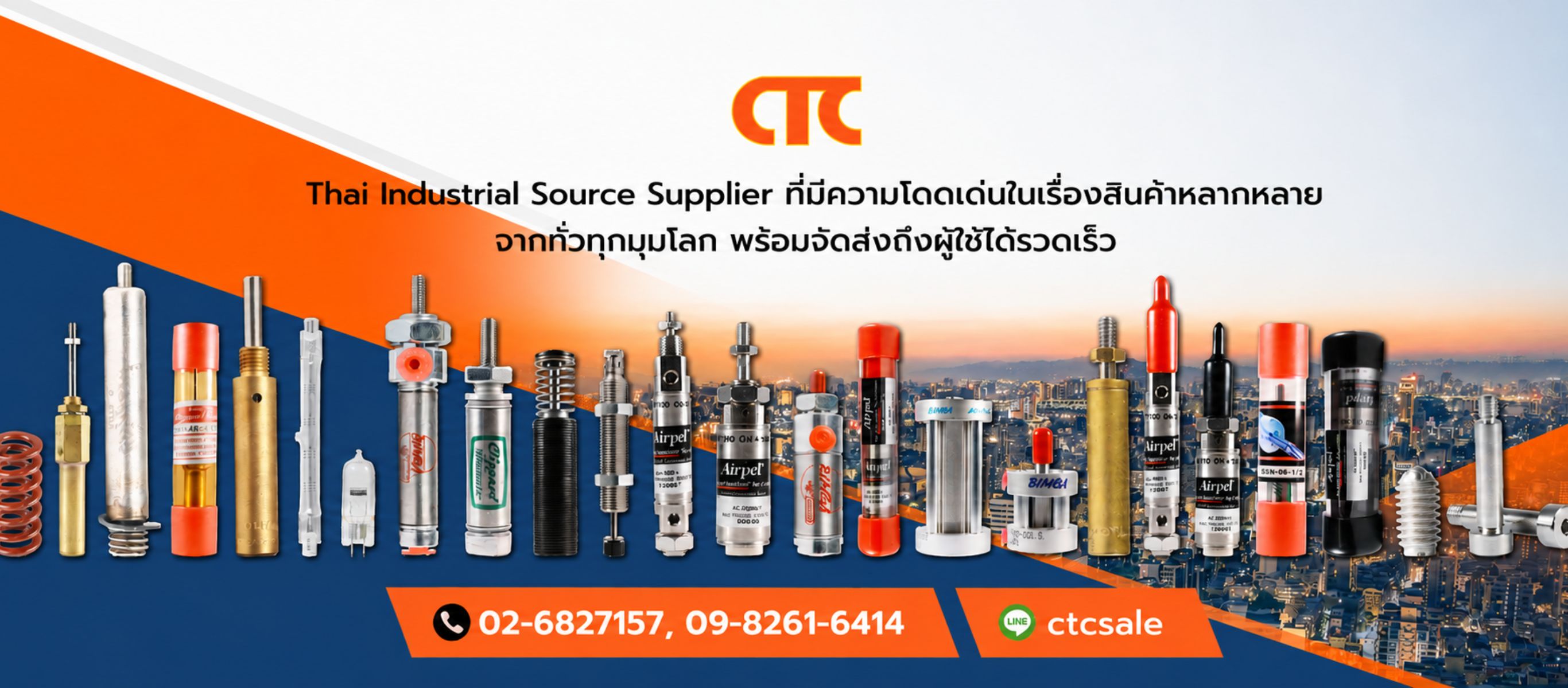 คอมโพเนนท์เทรดเซ็นเตอร์ จัดหาสินค้าโรงงาน